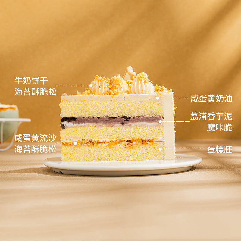 Salted Egg Yolk and Pork Floss Afternoon Tea Birthday Cake