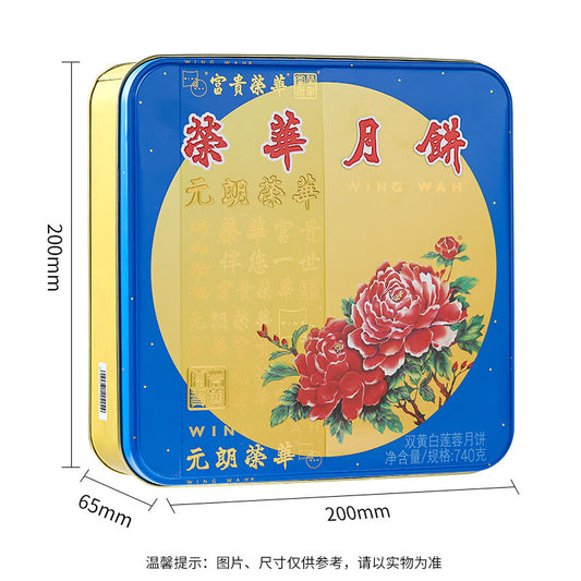 Traditional Doubel Egg Yolk Lotus Moon Cake Mid-Autumn Gift Box - Delivery takes 1-3 days