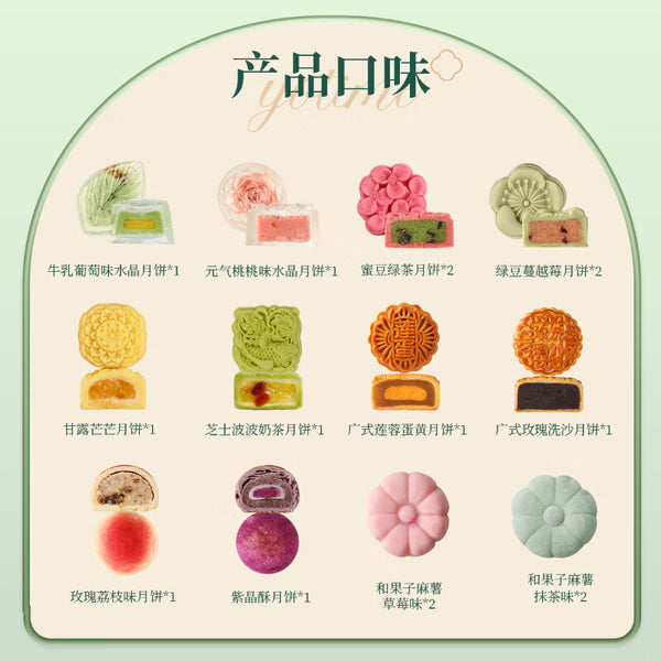 Bao Yue Moon Cake Mid-Autumn Gift Box - Delivery takes 2-4 days
