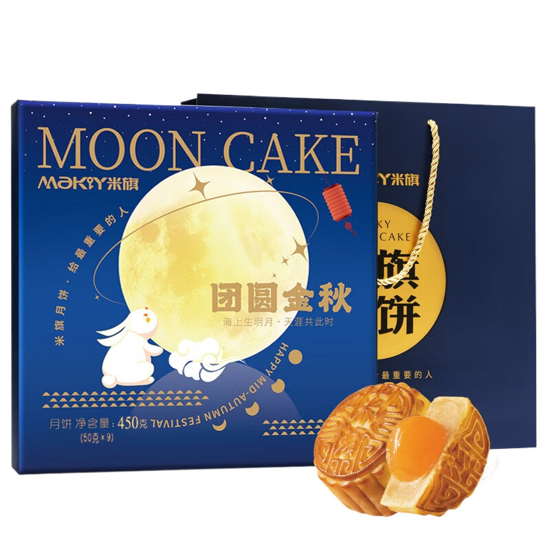 Golden Autumn Cantonese Mooncake Gift Box with Egg Yolk, White Lotus, and Bean Paste - Delivery Takes 1-3 Days - No Greeting Card