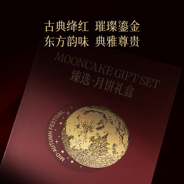 Assorted Mooncake Gift Box for Mid-Autumn Festival