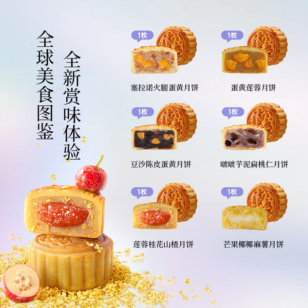 Assorted Mooncake Gift Box for Mid-Autumn Festival