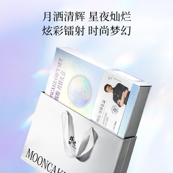 Assorted Mooncake Gift Box for Mid-Autumn Festival