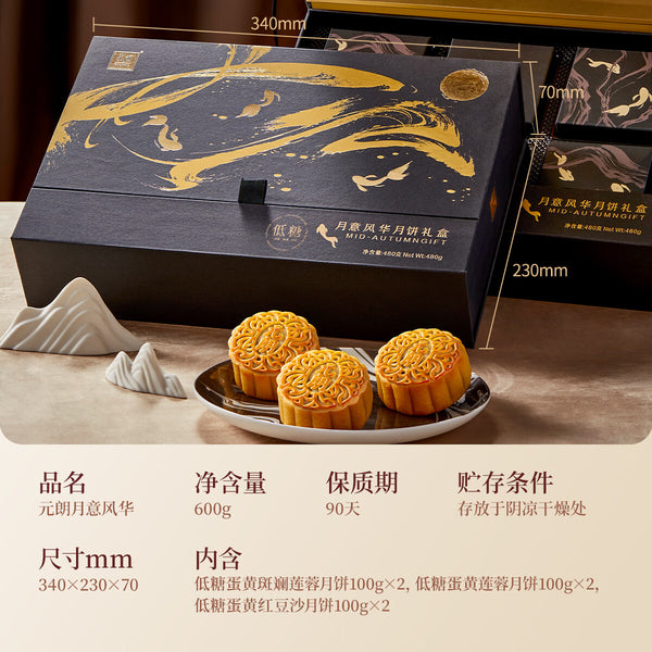 Sugar-Free Mooncake with Lava Filling Gift Box (Maltitol-Based, No Sucrose)