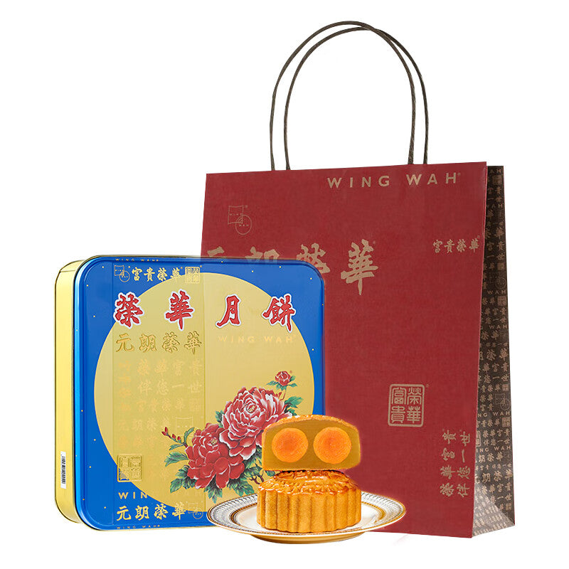 Traditional Doubel Egg Yolk Lotus Moon Cake Mid-Autumn Gift Box - Delivery takes 1-3 days
