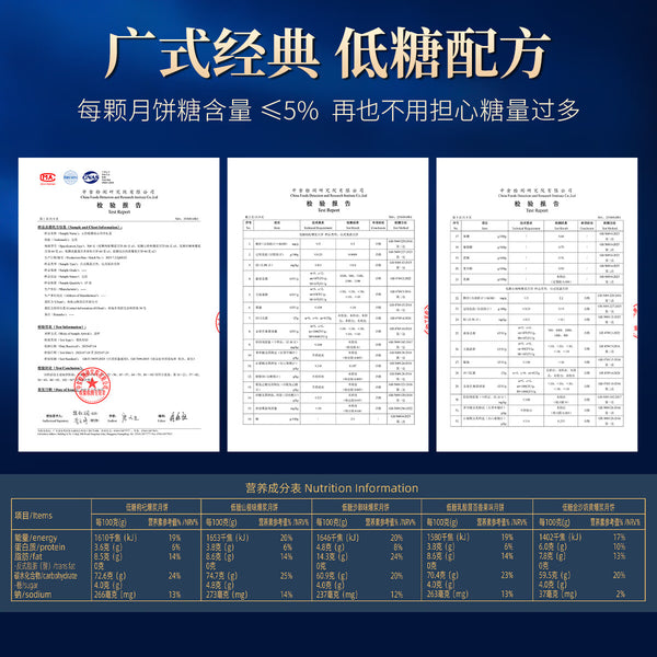 Sugar-Free Mooncake with Lava Filling Gift Box (Maltitol-Based, No Sucrose)