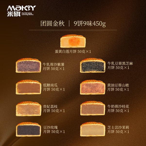 Golden Autumn Cantonese Mooncake Gift Box with Egg Yolk, White Lotus, and Bean Paste - Delivery Takes 1-3 Days - No Greeting Card