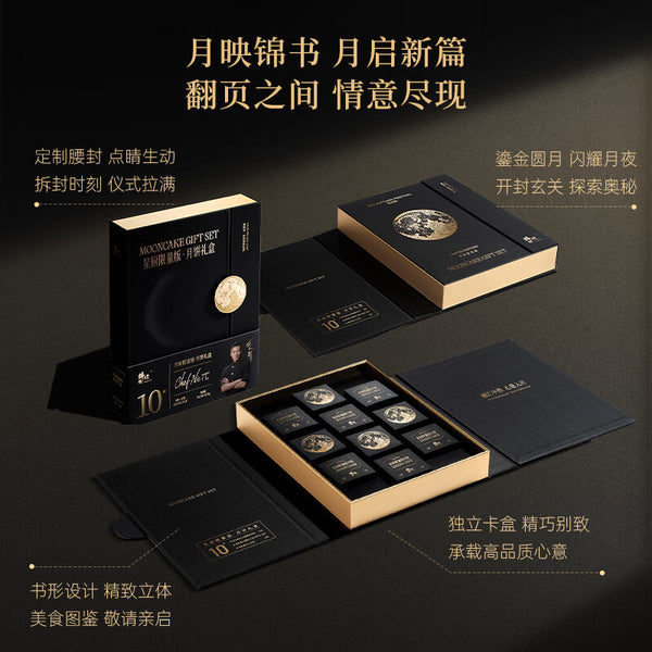 Assorted Mooncake Gift Box for Mid-Autumn Festival