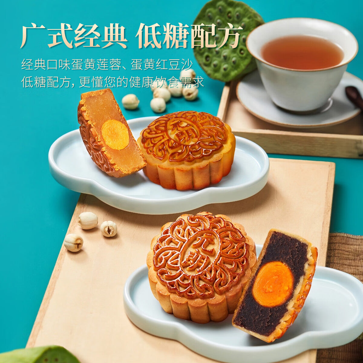 Low-Sugar Mooncake Gift Box with Salted Egg Yolk, Lotus Seed Paste & Red Bean Paste