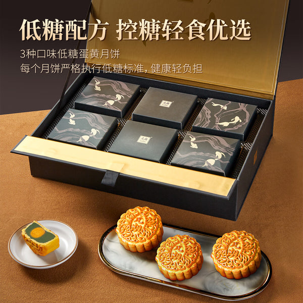 Sugar-Free Mooncake with Lava Filling Gift Box (Maltitol-Based, No Sucrose)