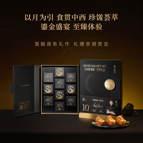Assorted Mooncake Gift Box for Mid-Autumn Festival