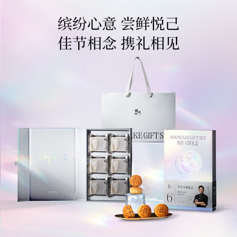 Assorted Mooncake Gift Box for Mid-Autumn Festival