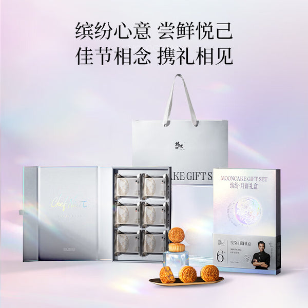 Assorted Mooncake Gift Box for Mid-Autumn Festival