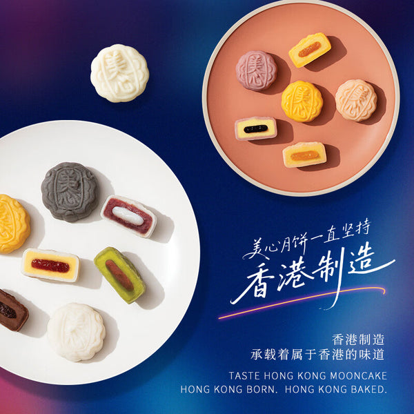 Fruit Ice-Skin Mooncake Gift Box for Mid-Autumn Festival