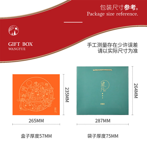 Mid-Autumn Festival Mooncake Gift Box -1-3 Days for Delivery - No Greeting Card