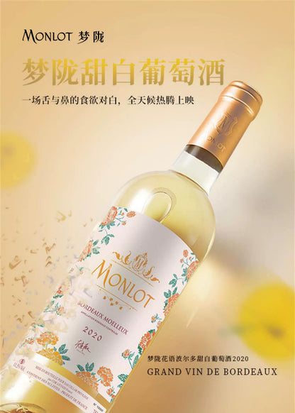 Chateau Monlot Sweet White Wine+Dry Red Wine