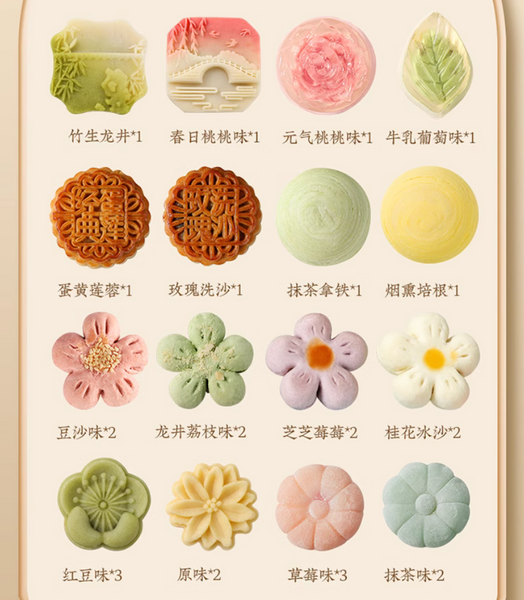 Liu Jin Ying Yue Moon Cake Mid-Autumn Gift Box - Delivery takes 2-4 days