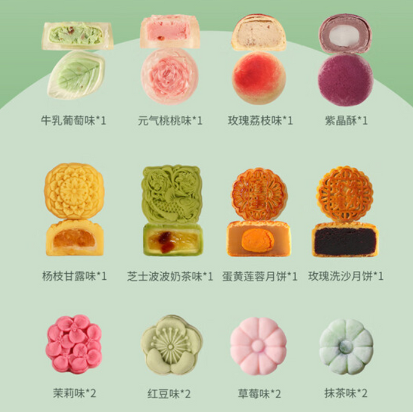 Bao Yue Moon Cake Mid-Autumn Gift Box - Delivery takes 2-4 days