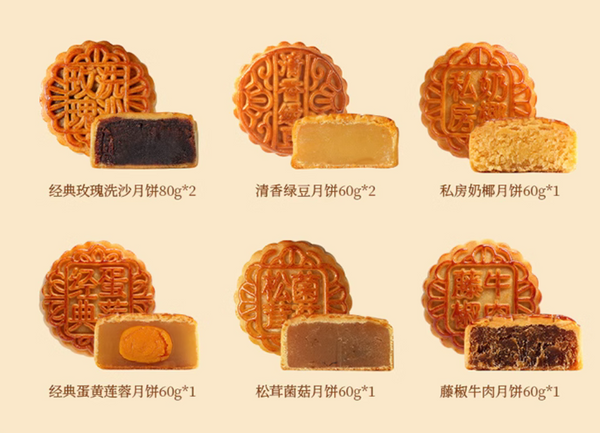 Ying Yue Fang Hua Moon Cake Mid-Autumn Gift Box - Delivery takes 2-4 days