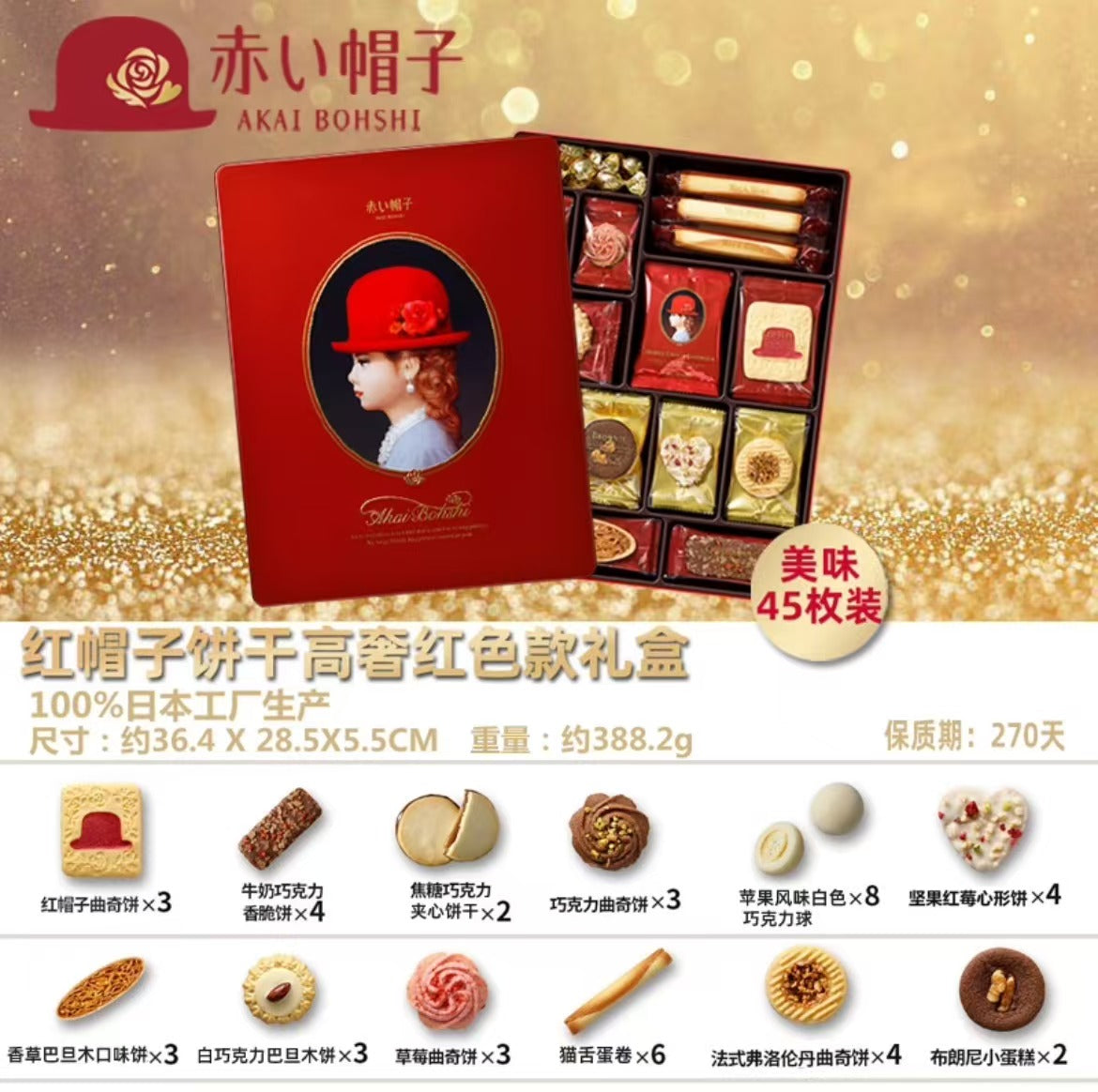 Japan import Biscuit 2025 Version