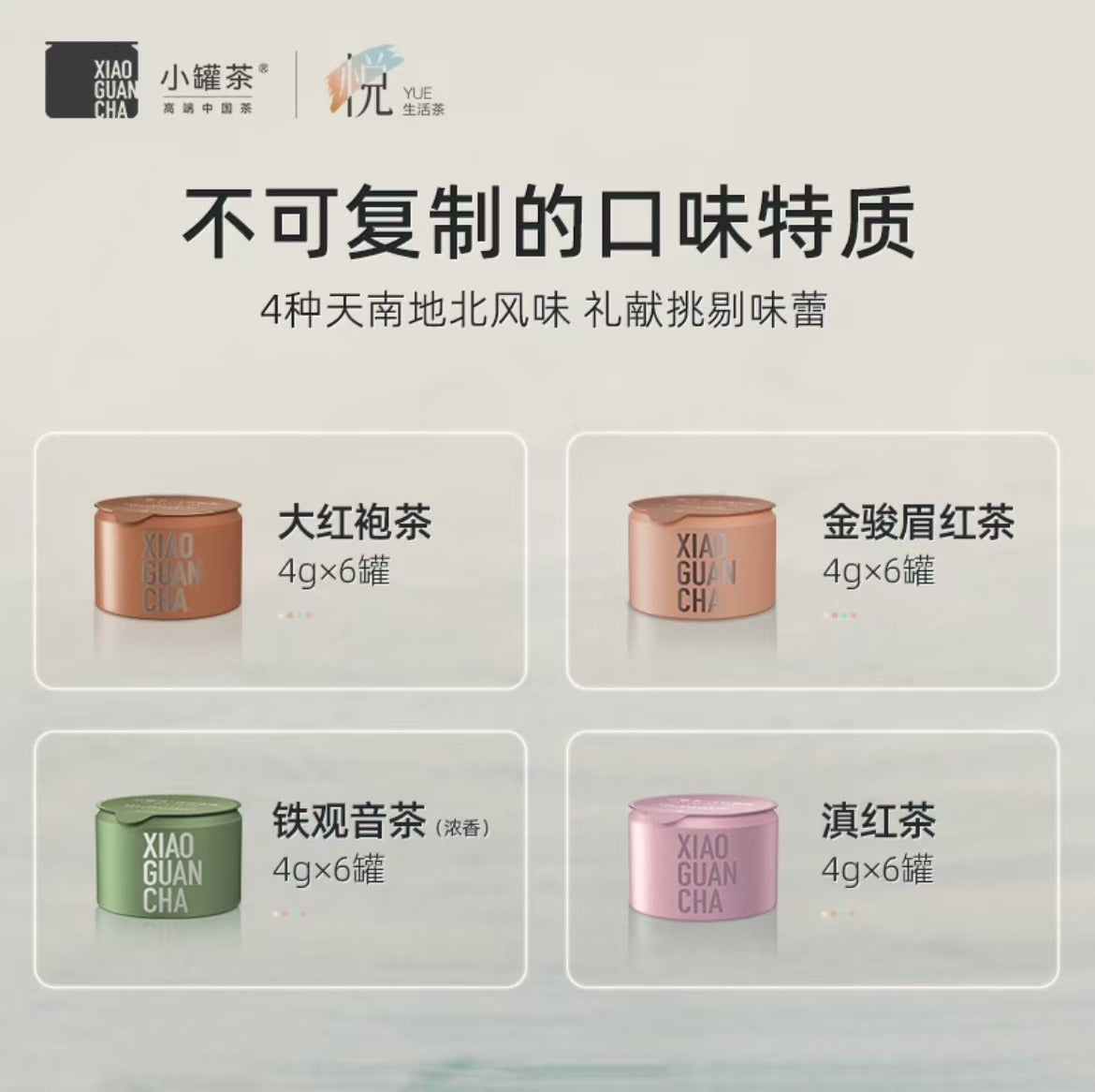 XiaoGuanCha Luxury Chinese Tea (2025 New)