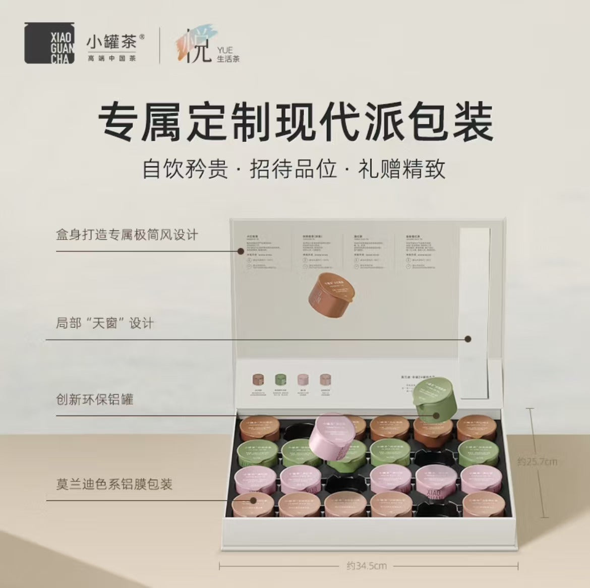 XiaoGuanCha Luxury Chinese Tea (2025 New)