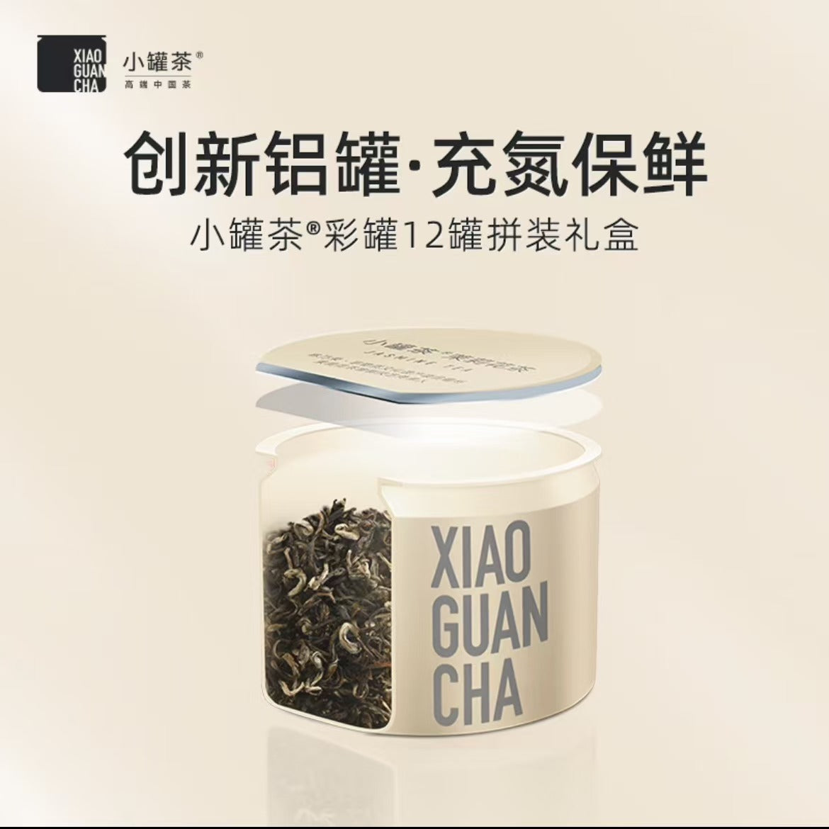 XiaoGuanCha Luxury Chinese Tea (2025 New)