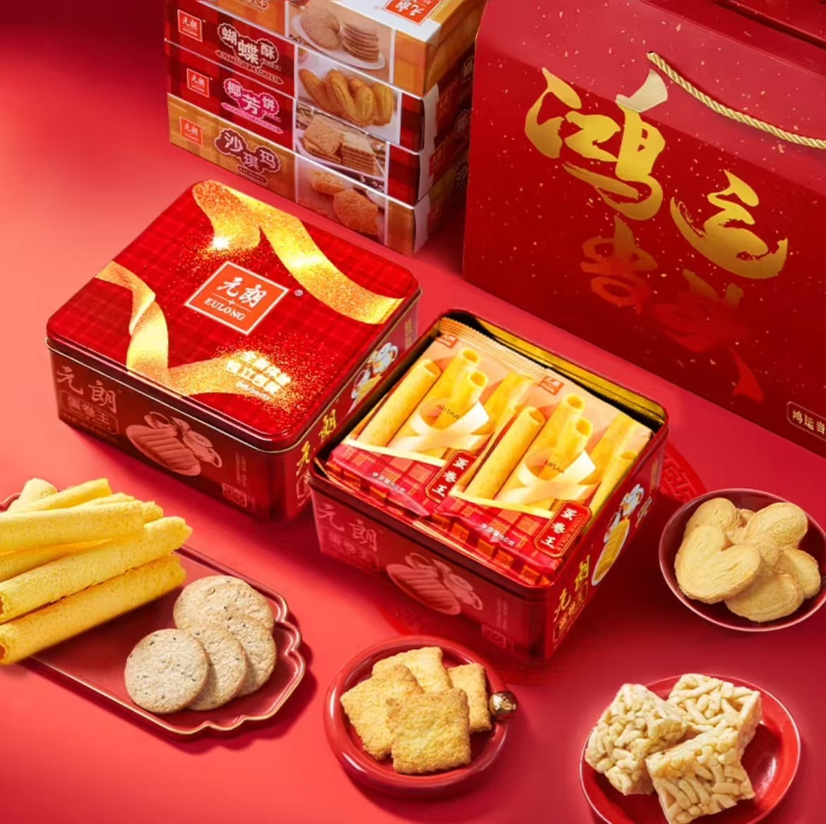Yuanlang Chinese New Year Cake Biscuit Hamper Gift box 1132g