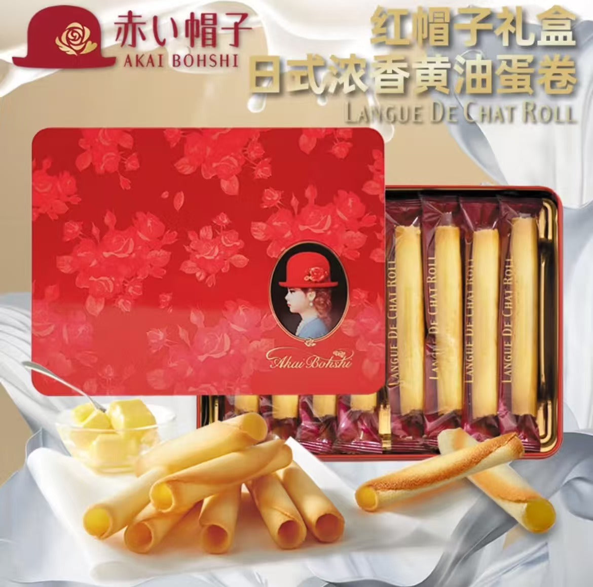 Japan import Egg Roll GIftbox 2025