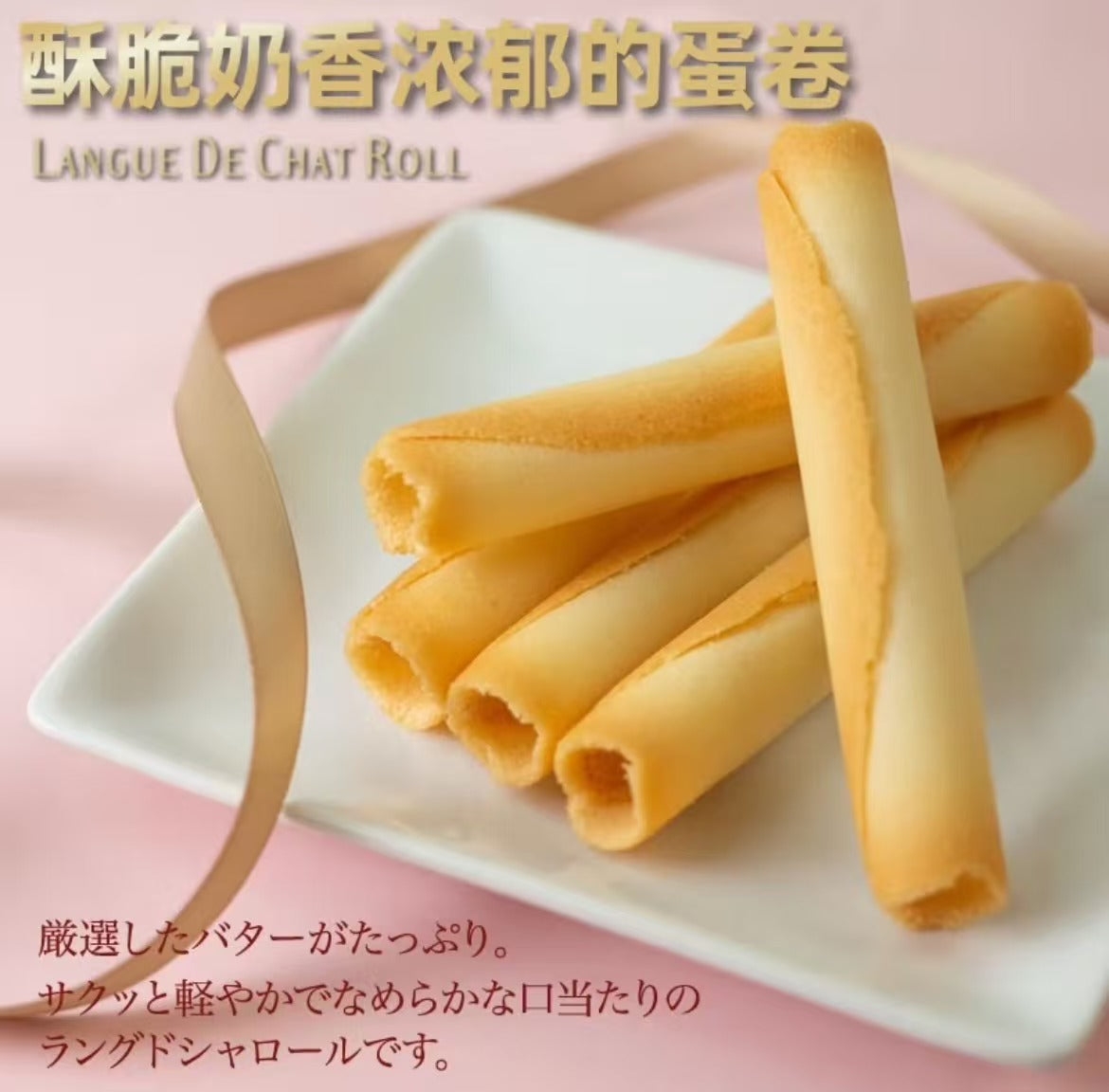 Japan import Egg Roll GIftbox 2025