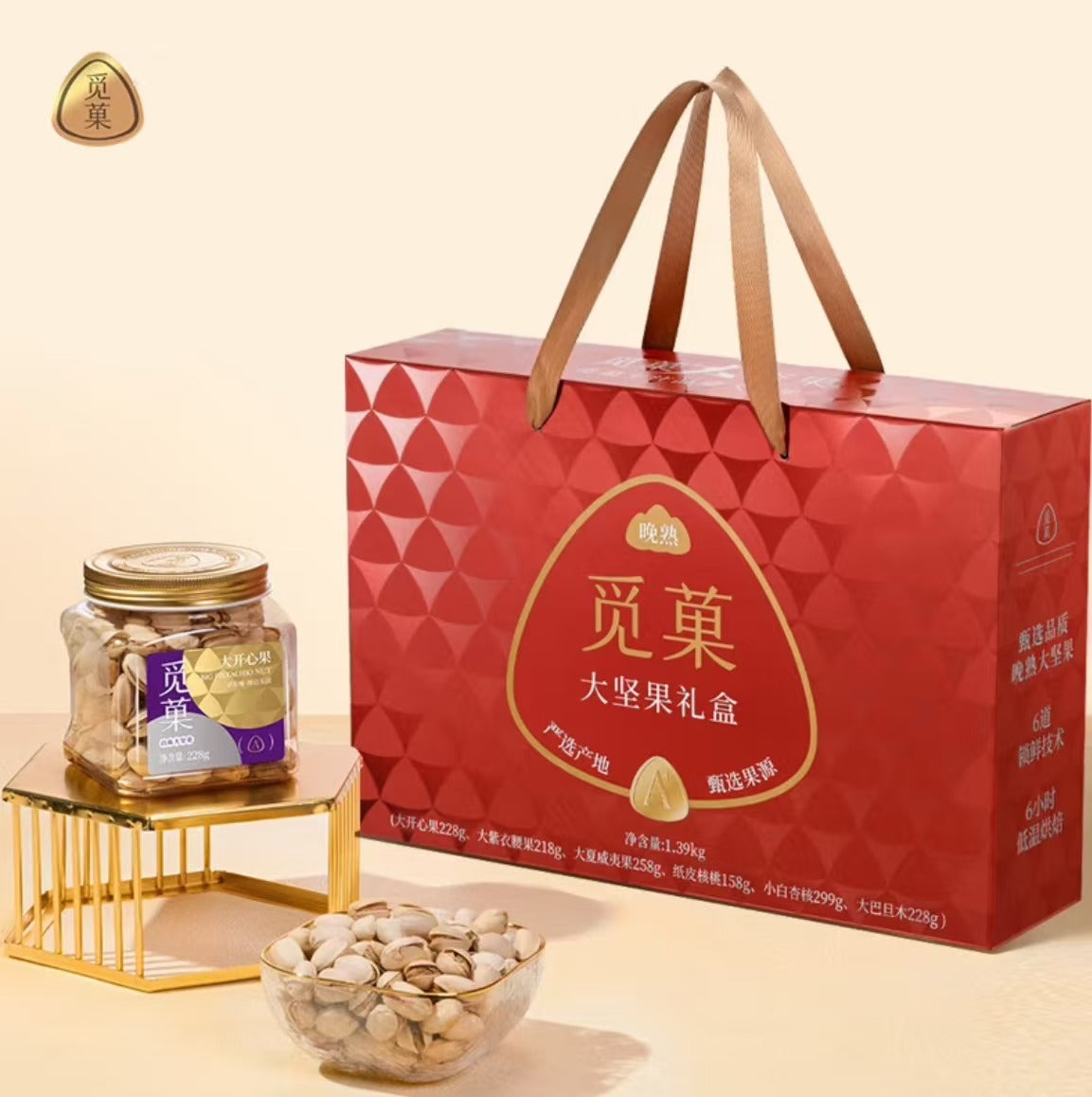 Miguo Mixed Nuts Gift box 1390g
