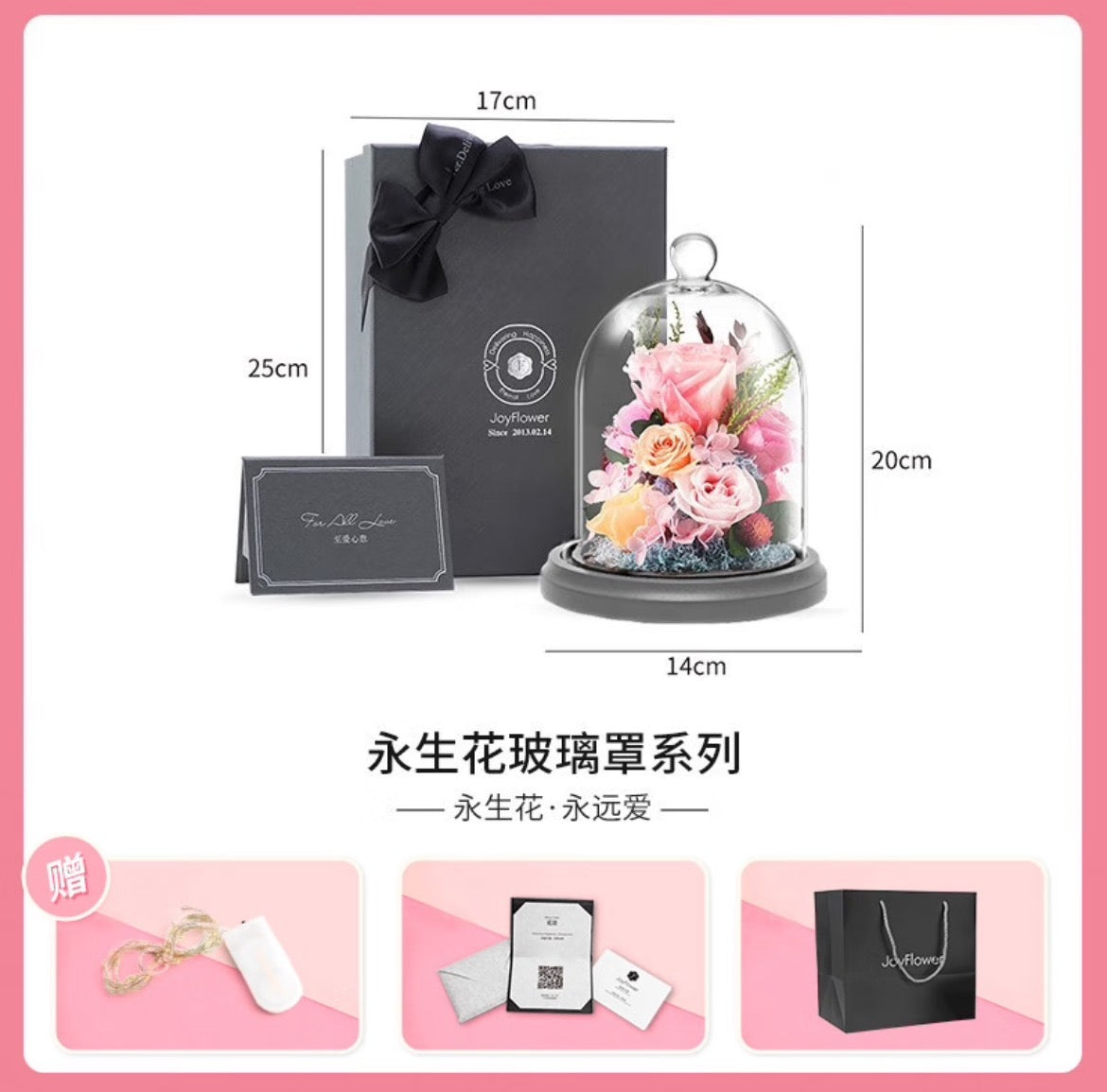 Eternal flower Gift box 2025