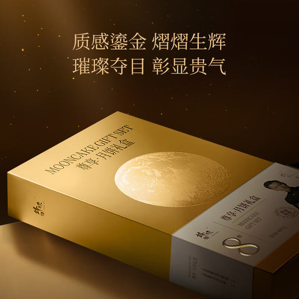 Assorted Mooncake Gift Box for Mid-Autumn Festival