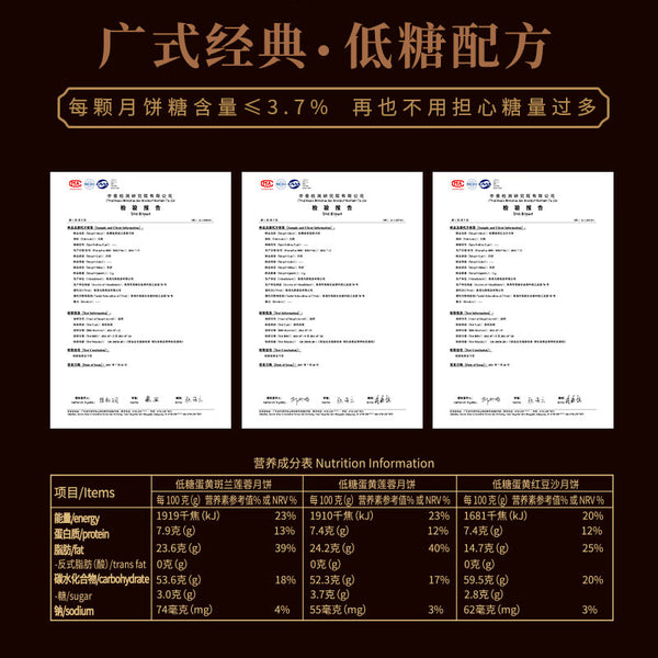 Sugar-Free Mooncake with Lava Filling Gift Box (Maltitol-Based, No Sucrose)