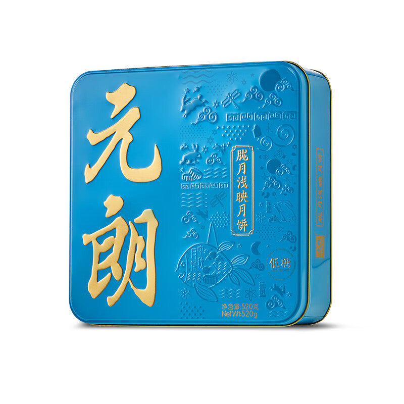 Low-Sugar Mooncake Gift Box with Salted Egg Yolk, Lotus Seed Paste & Red Bean Paste