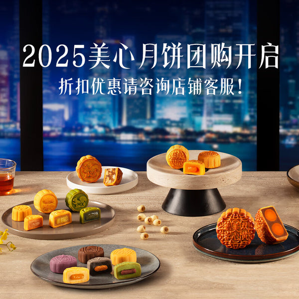 Fruit Ice-Skin Mooncake Gift Box for Mid-Autumn Festival