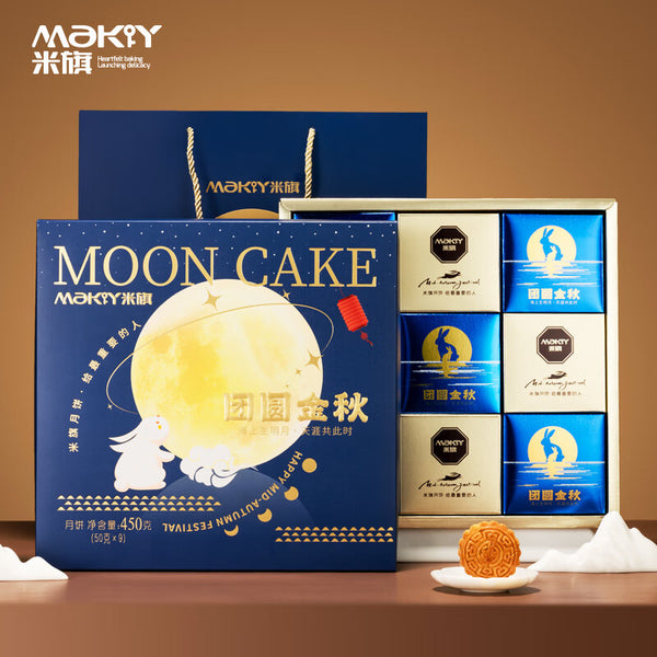 Golden Autumn Cantonese Mooncake Gift Box with Egg Yolk, White Lotus, and Bean Paste - Delivery Takes 1-3 Days - No Greeting Card