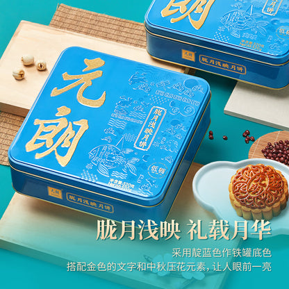 Low-Sugar Mooncake Gift Box with Salted Egg Yolk, Lotus Seed Paste & Red Bean Paste