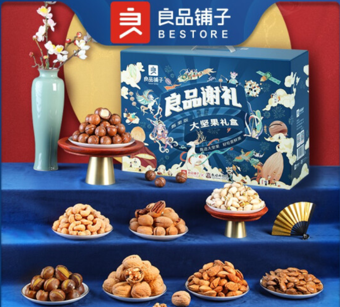 CNY Gift Quality nuts annual gift box -shipping takes 1-3 days - no greeting card