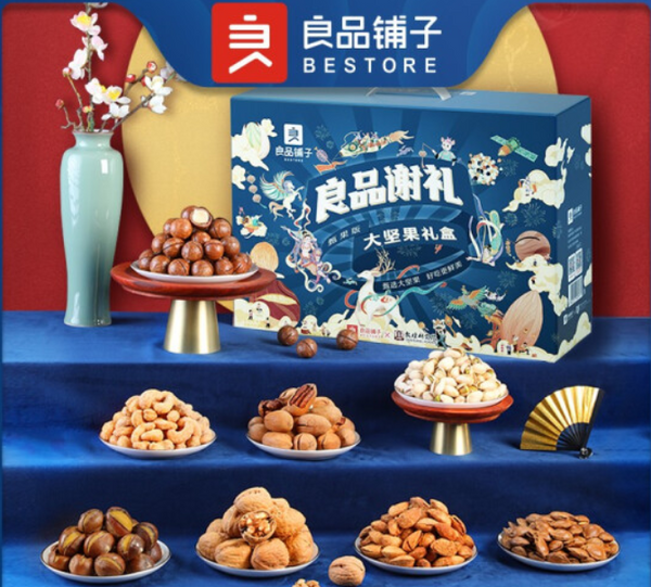 CNY Gift Quality nuts annual gift box -shipping takes 1-3 days - no greeting card