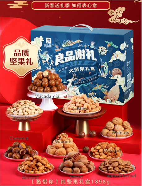 CNY Gift Quality nuts annual gift box -shipping takes 1-3 days - no greeting card
