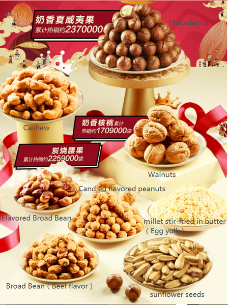 CNY Gift Classic nut New Year gift box 8 bags( hampe-Delivery needed 1-3days(no card inside)