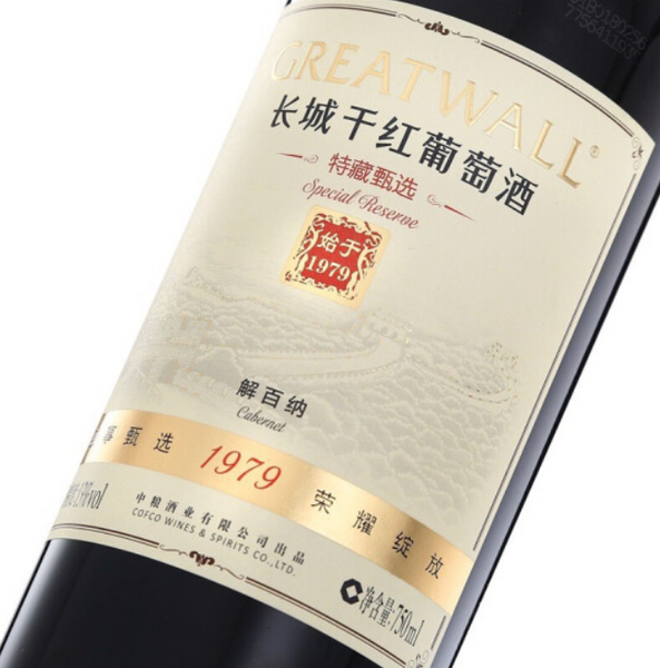 CNY gift- Great Wall Yaoshi collection dry red wine 750ml * 2 bottles- Delivery needed 1-3days- no card