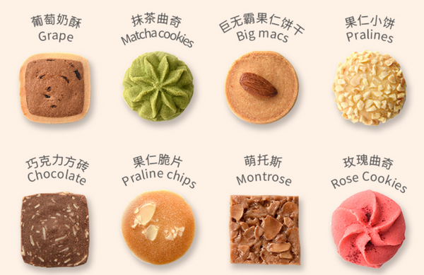 YIN HUA- Mid-Autumn Mooncake & Cookies Gift Box - Delivery takes 1-3 days