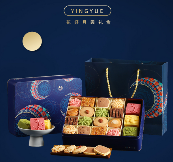 YIN HUA- Mid-Autumn Mooncake & Cookies Gift Box - Delivery takes 1-3 days