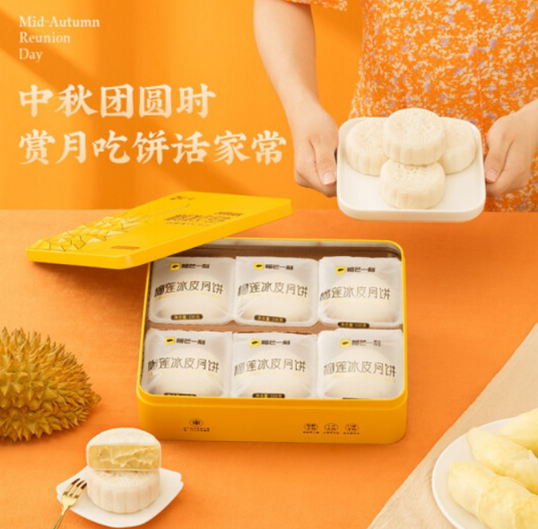 Durian ice moon cake 600g - Mid-Autumn Mooncake Gift Box - Delivery takes 1-3 days