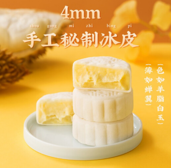 Durian ice moon cake 600g - Mid-Autumn Mooncake Gift Box - Delivery takes 1-3 days
