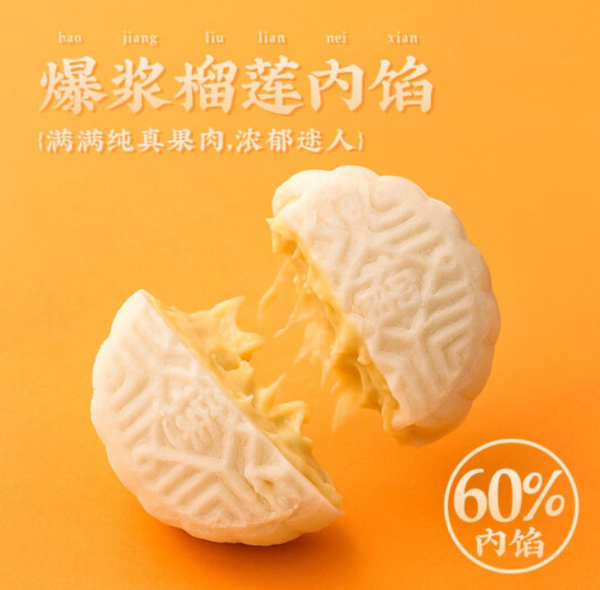 Durian ice moon cake 600g - Mid-Autumn Mooncake Gift Box - Delivery takes 1-3 days