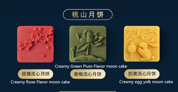 Yin Yue - Mid-Autumn Mooncake & Mung Bean Cake Gift Box - Delivery takes 1-3 days