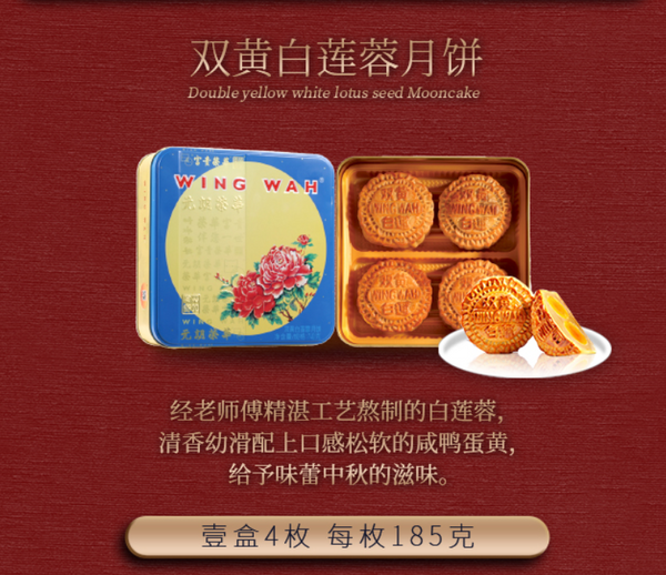 Traditional Doubel Egg Yolk Lotus Moon Cake Mid-Autumn Gift Box - Delivery takes 1-3 days